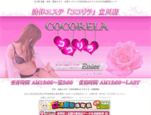 Tablet Screenshot of cocorela.com